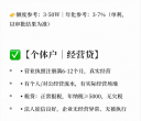 正规银行信贷· 参考准入指南